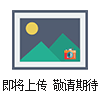TF提拔閥